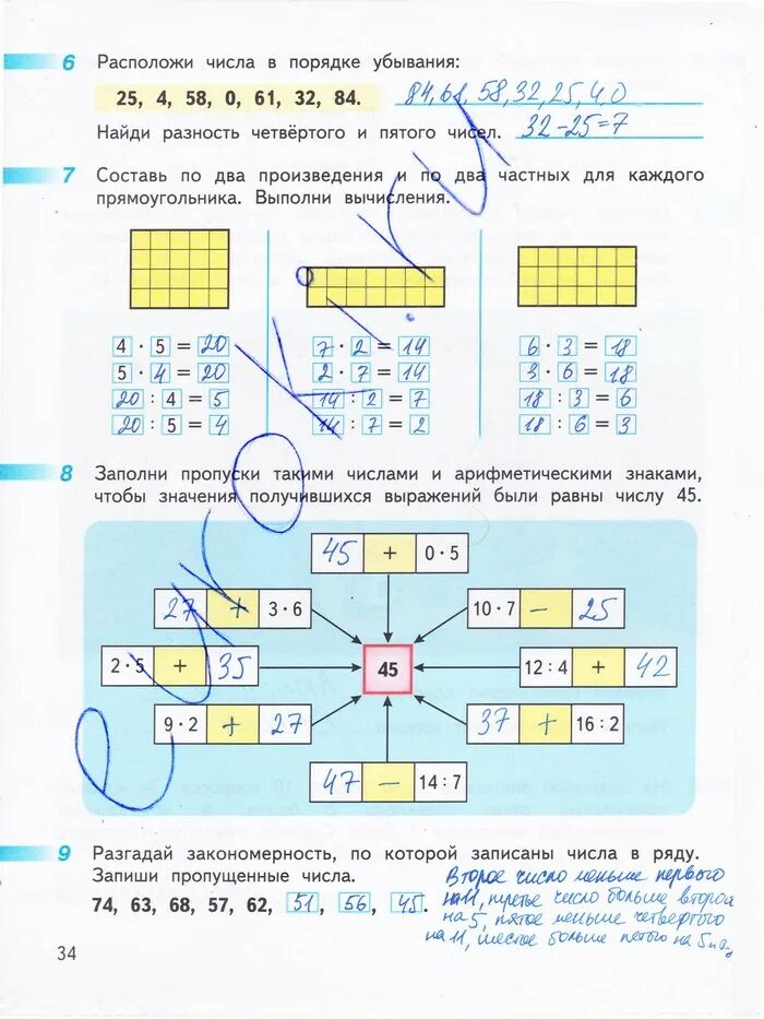 Математика рабочая тетрадь страница 35 ответ