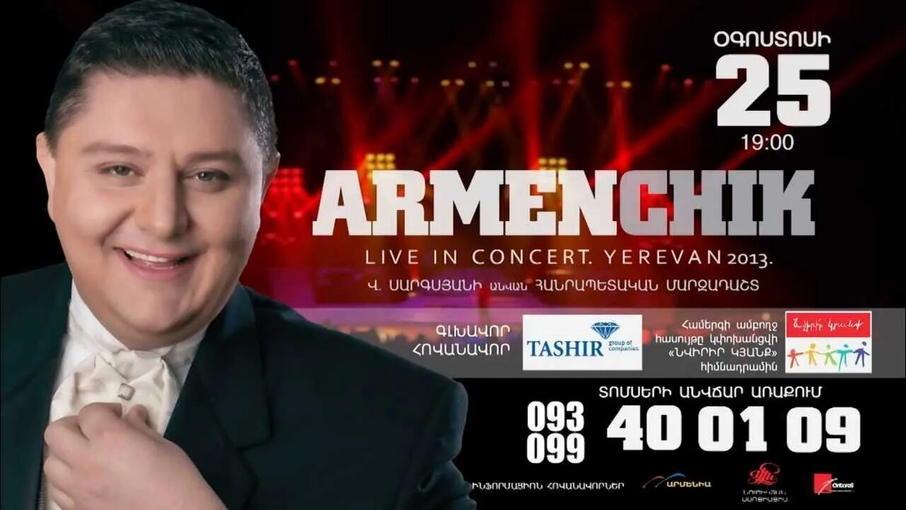 Арменчик. Певец Armenchik. Арменчик сейчас. Арменчик 2021.