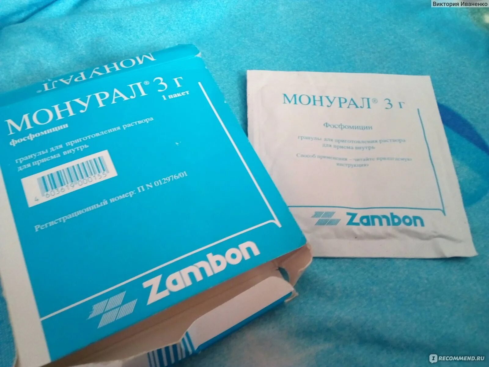 Порошок для мочевого монурал. Лекарство от цистита 1 порошок. Порошок для лечения цистита монурал. Порошковое средство от цистита. Одна таблетка от цистита монурал