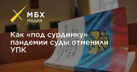 Под сурдинку