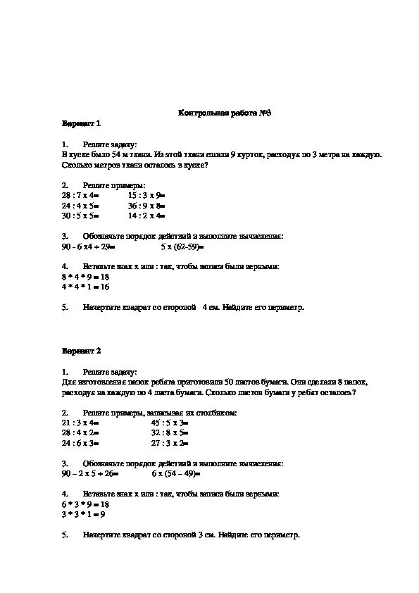 Ткани контрольная работа. Ткани контрольная работа