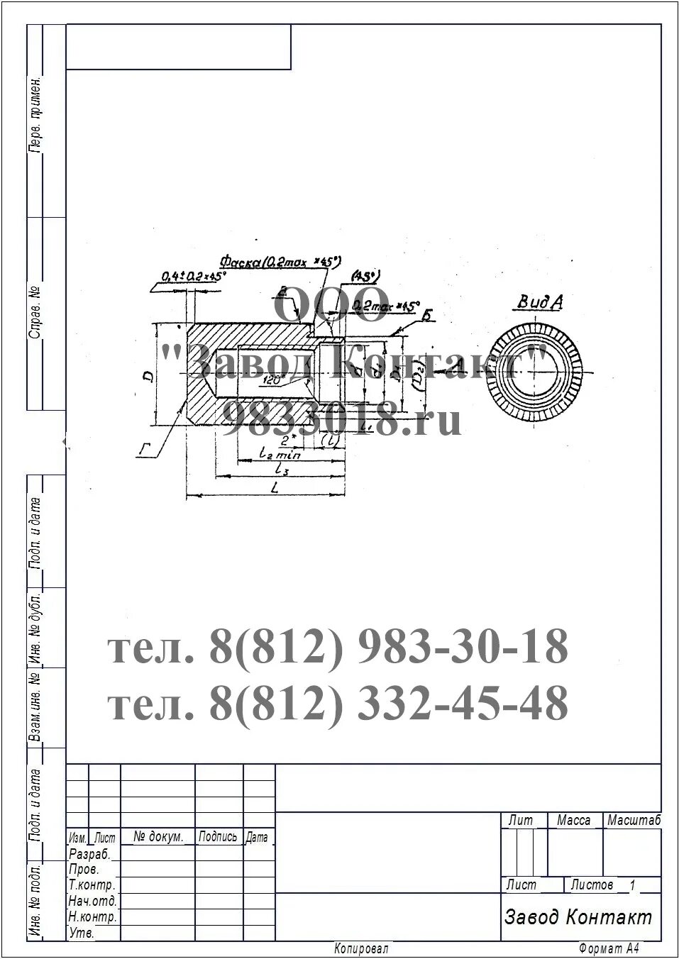 Ост 4г 0.822. Втулки ОСТ 4г0.822.002-73. Втулка ОСТ 4г0.010.016 скид.713141.004-74. Втулка резьбовая ОСТ 4г 0.822.008-73. Втулка ОСТ 4г 0.822.003 применение.