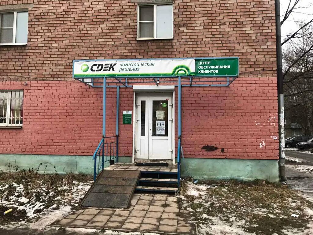 Сдэк ярославль ленинградский 47. Чкалова 19 сдэк ярославль. чкалова 19 сдэк. улица чкалова ярославль. сдэк нахабино.
