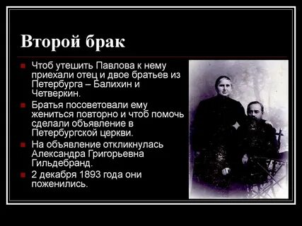 Второй брак как жить