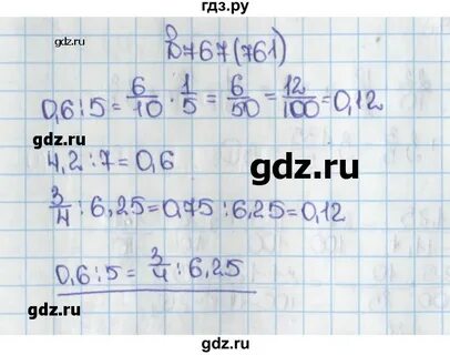 Упражнение 767