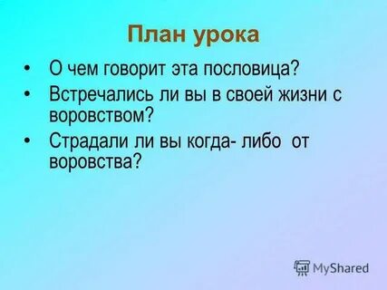 Говорящие пословицы