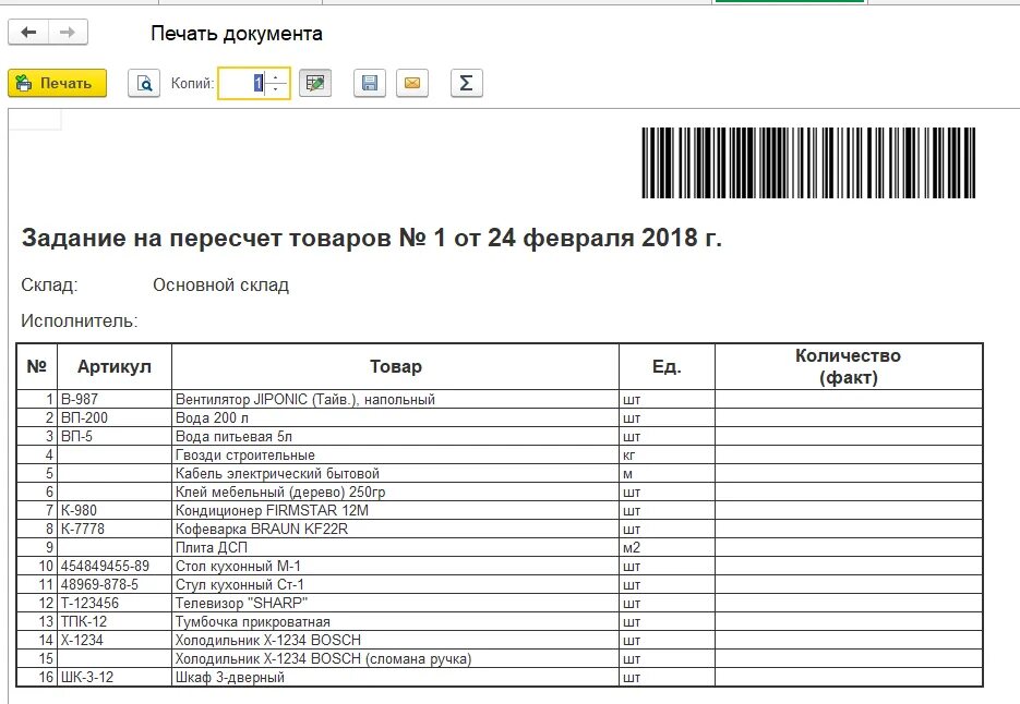 Задание с документами работа