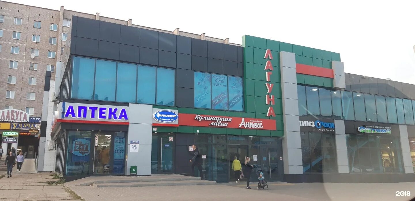 Нефтяников 11. Нефтяников 11. Проспект нефтяников 11 елабуга. Нефтяников 11. Проспект нефтяников елабуга.