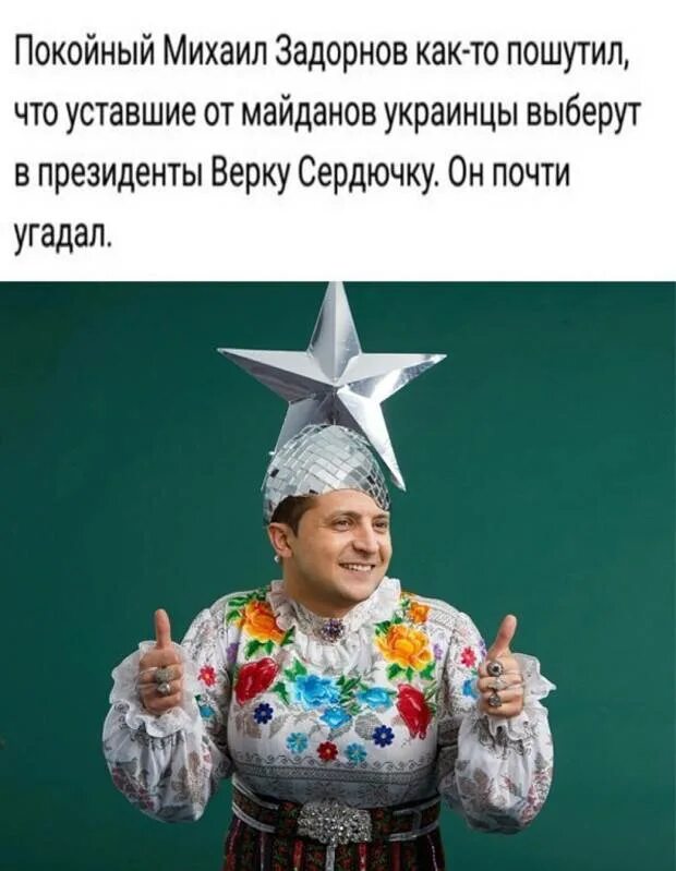 Верка сердючка я пить не буду. Сердючка. верка сердючка. цитаты верки сердючки. сердючка картинки.