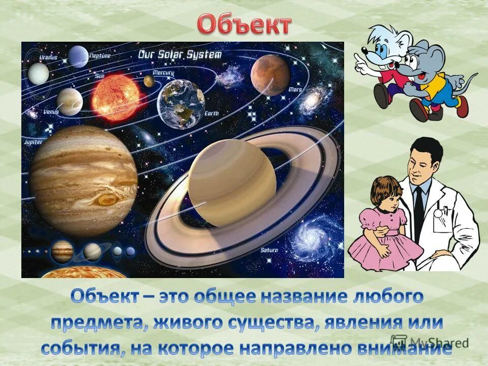 Общее название в н