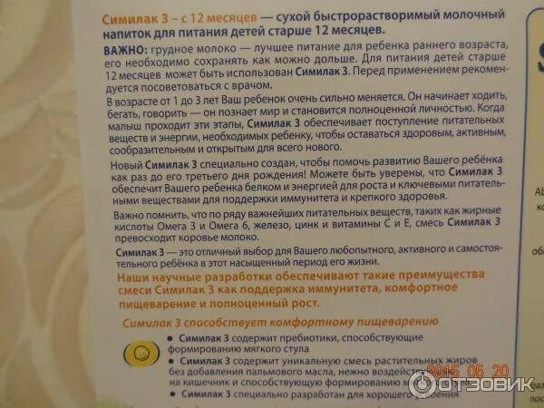 Можно ли взрослым есть детскую смесь. Можно ли давать 3 месячному ребенку 2 смеси. можно ли молоко 3 месячному ребенку давать. можно ли кормить 2 смесями одновременно грудничка. можно ли кормить грудничка 3 смесями.