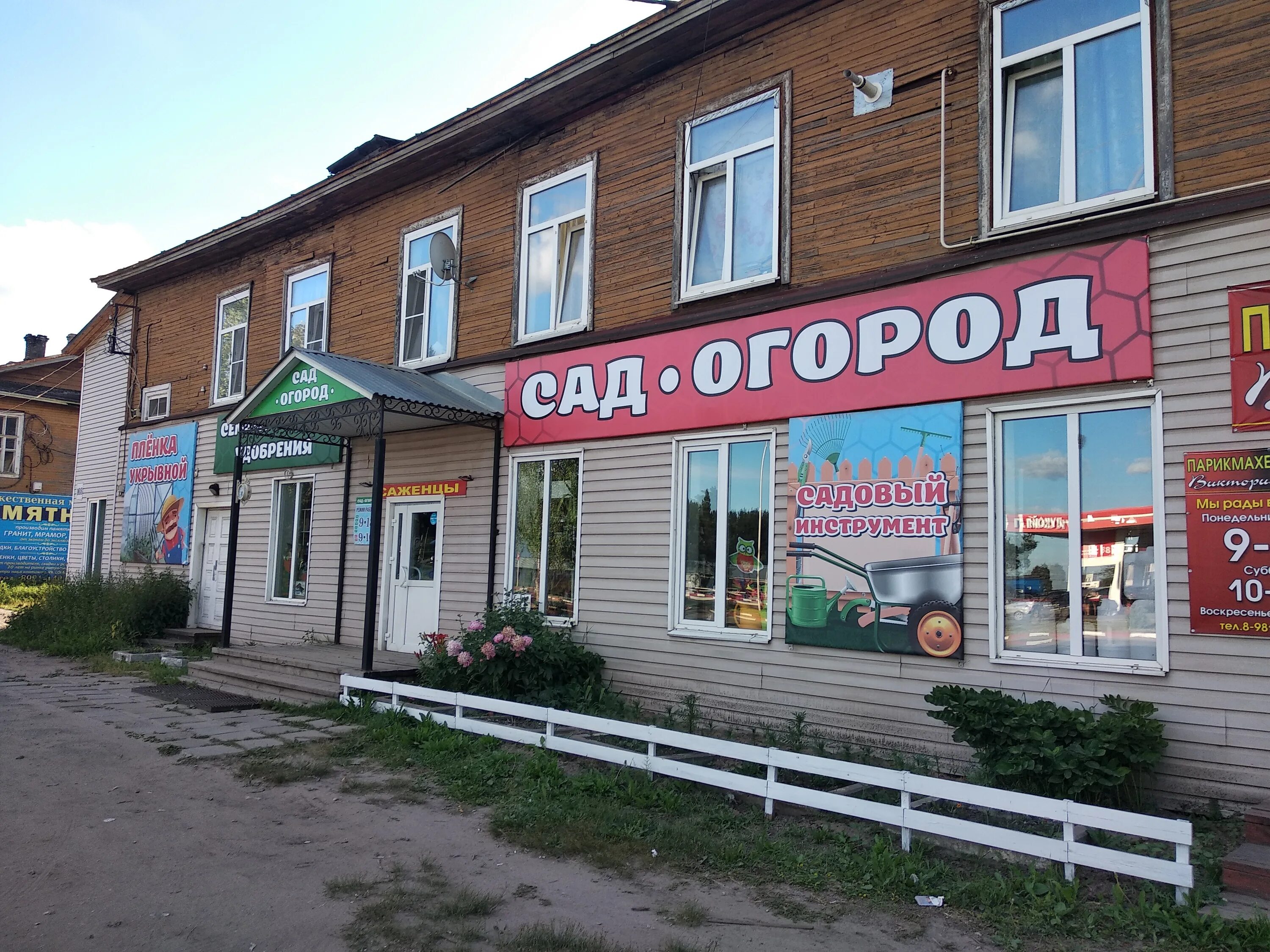 Вокзальная 23 псков. Грядки в деревне. Вокзальная 28 великие луки. Вокзальная великие луки. Улица дворецкая великие луки.