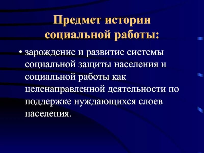 Социальная философия. Предмет социальной работы как науки. Масса это в социальной психологии. Психология народов. Клецина и.