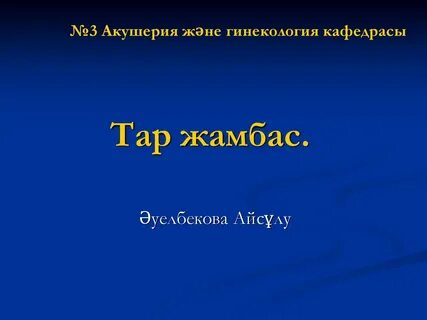 Бальзактың жалаңаш аққұбалары секс жасындағы фотосуреттер