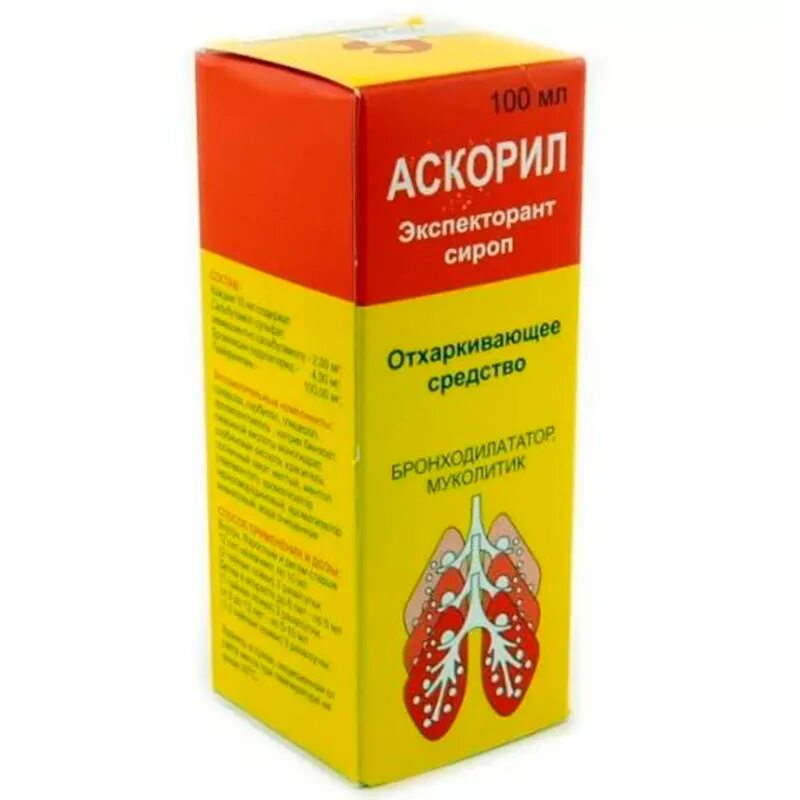 Препараты отхаркивающие мокроту у взрослых. Аскорил экспекторант 100мл. Аскорил и аскорил экспекторант. Аскорил 100мл сироп. Аскорил экспекторант сироп.