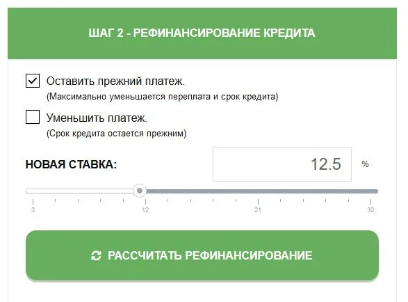 Совкомбанк рефинансирование карты. Рефинансирование кредита. рефинансирование кредита в сбербанке. условия рефинансирования кредита. рефинансирование кредитной карты сбербанка.