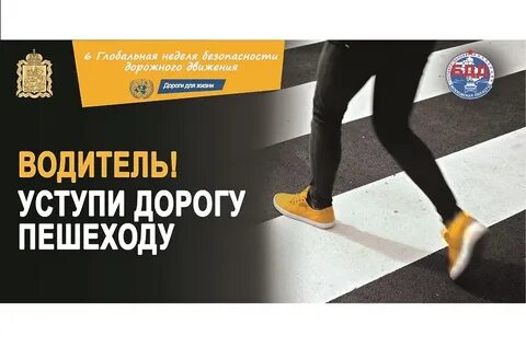 Движение 6 сентября