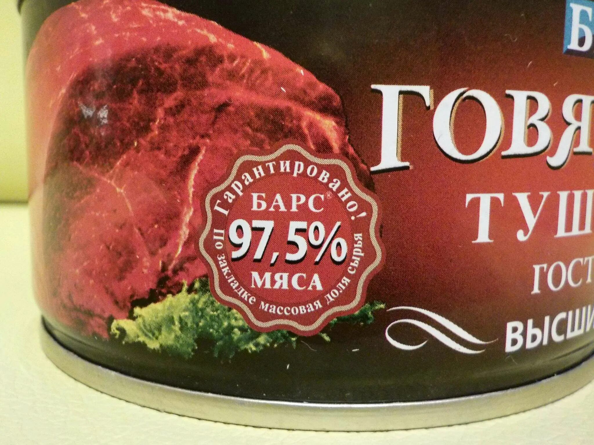 Барс экстра. Барс говядина тушеная экстра 325 г. тушенка барс говядина. говядина барс экстра. говядина барс тушеная 325.