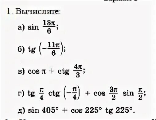 Sin 405. Ctg 2 альфа. Cos 405 градусов. 405-409 упростите выражение. Вычислите cos 405 градусов.