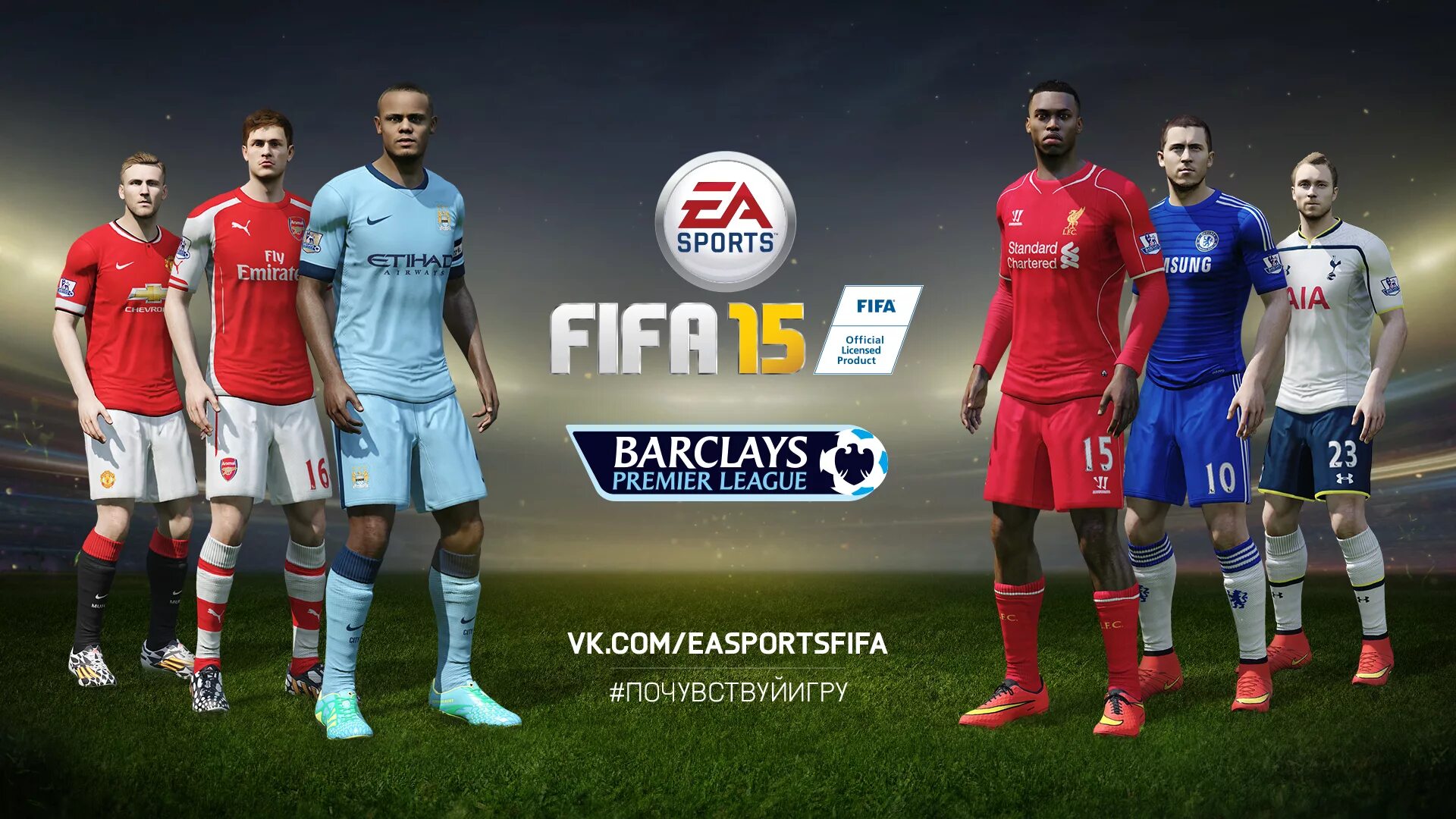 ФИФА 15. EA Sports FIFA 15. ФИФА фото. ФИФА премьер лига. 15 апреля 2015