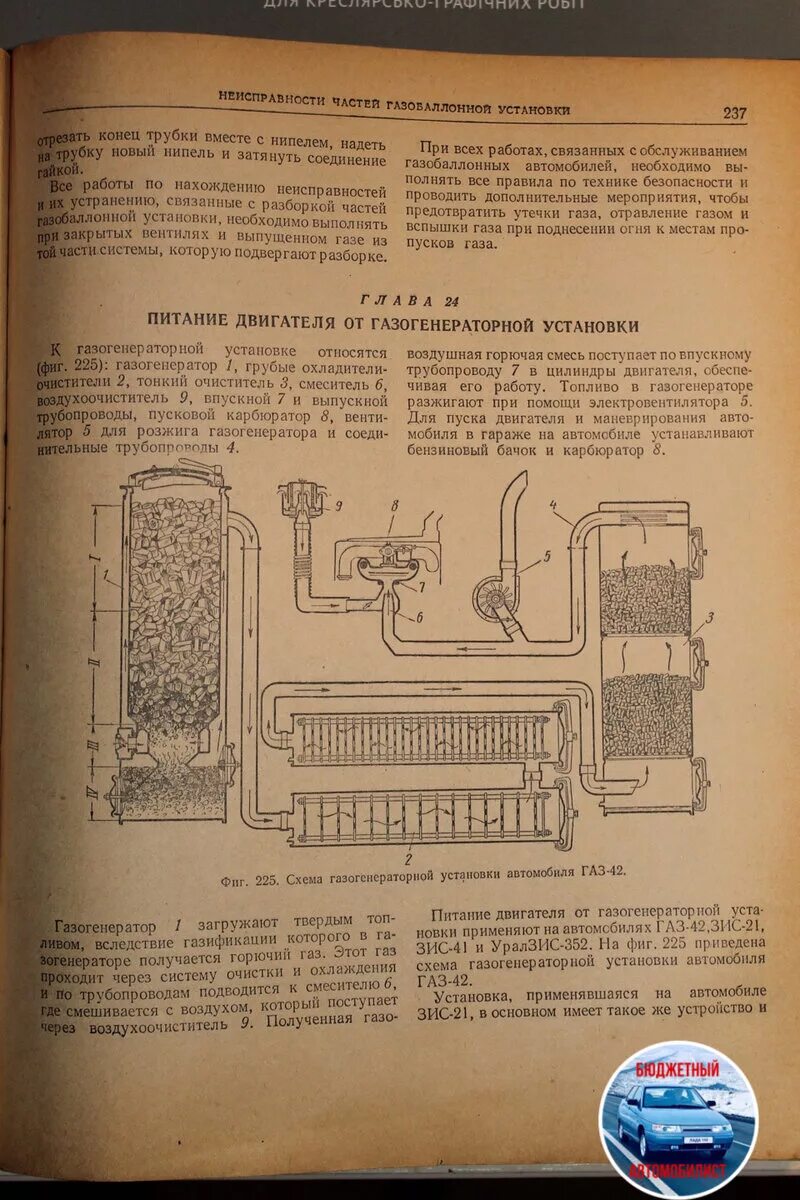 Газогенераторные электростанции