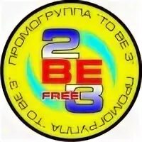 2 ве 3