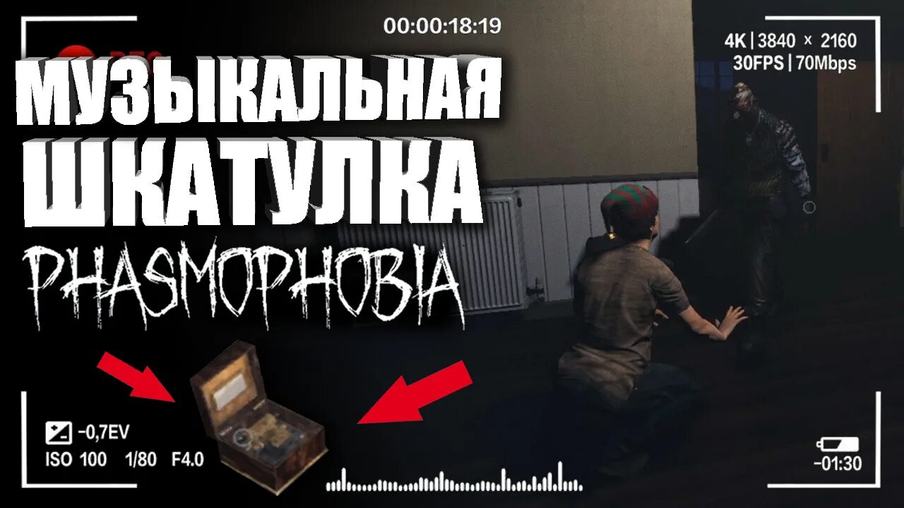 Музыкальная шкатулка Phasmophobia. Проклятая шкатулка Фазмофобия. Музыкальная шкатулка Фазмофобия. Проклятая музыкальная шкатулка из phasmobhobia.