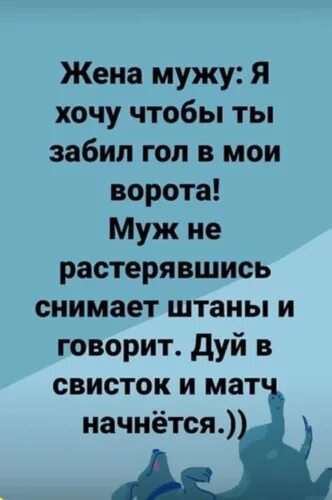 Анекдот про свист. Анекдот про гаишника и свисток. Анекдоты про гаишников. Анекдот дуй в свисток и матч. Или свисток сломанный или акула глухая анекдот.