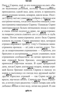 Литературное чтение 3 класс стр 148 ответы