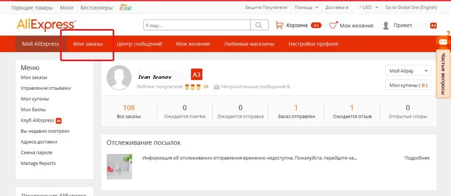 Горит алиэкспресс. Возврат денег АЛИЭКСПРЕСС. ALIEXPRESS возврат денег. Возвращение денег с АЛИЭКСПРЕСС. Спор АЛИЭКСПРЕСС возврат денег.