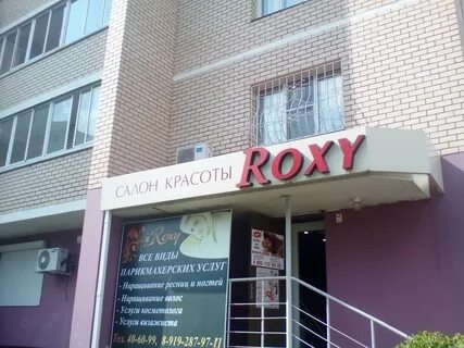 Парикмахерская оскол