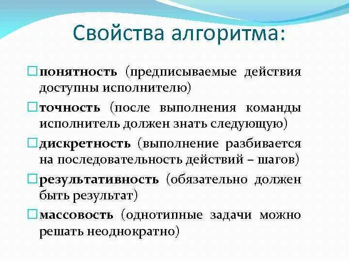 Обработка информации и алгоритмы