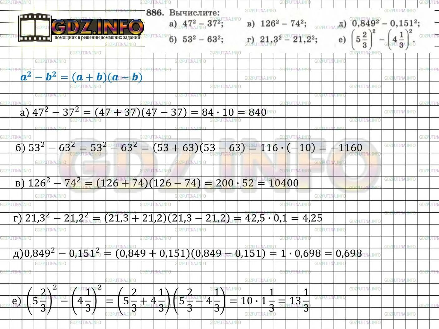 Номер 886 по математике 6 класс виленкин. Гдз по математике 6 класс номер 886. Математика 6 класс упражнение 886. Математика 6 класс упражнение 886. Алгбера 7 дкасс номер942.