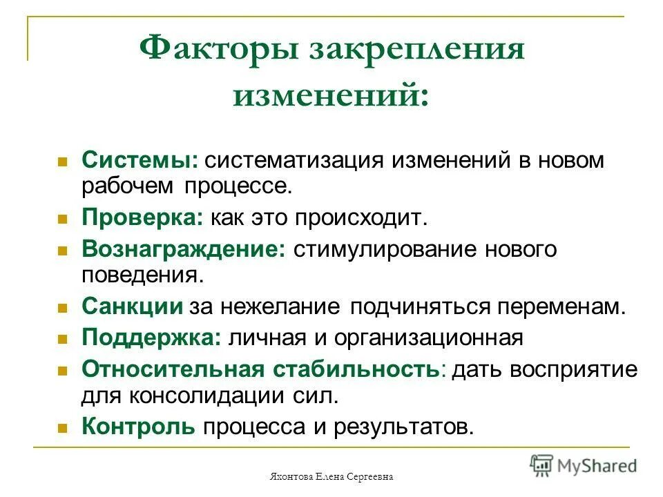 Модель поведения санкции. Модель поведения санкции