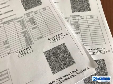 Коммунальные услуги свердловская область
