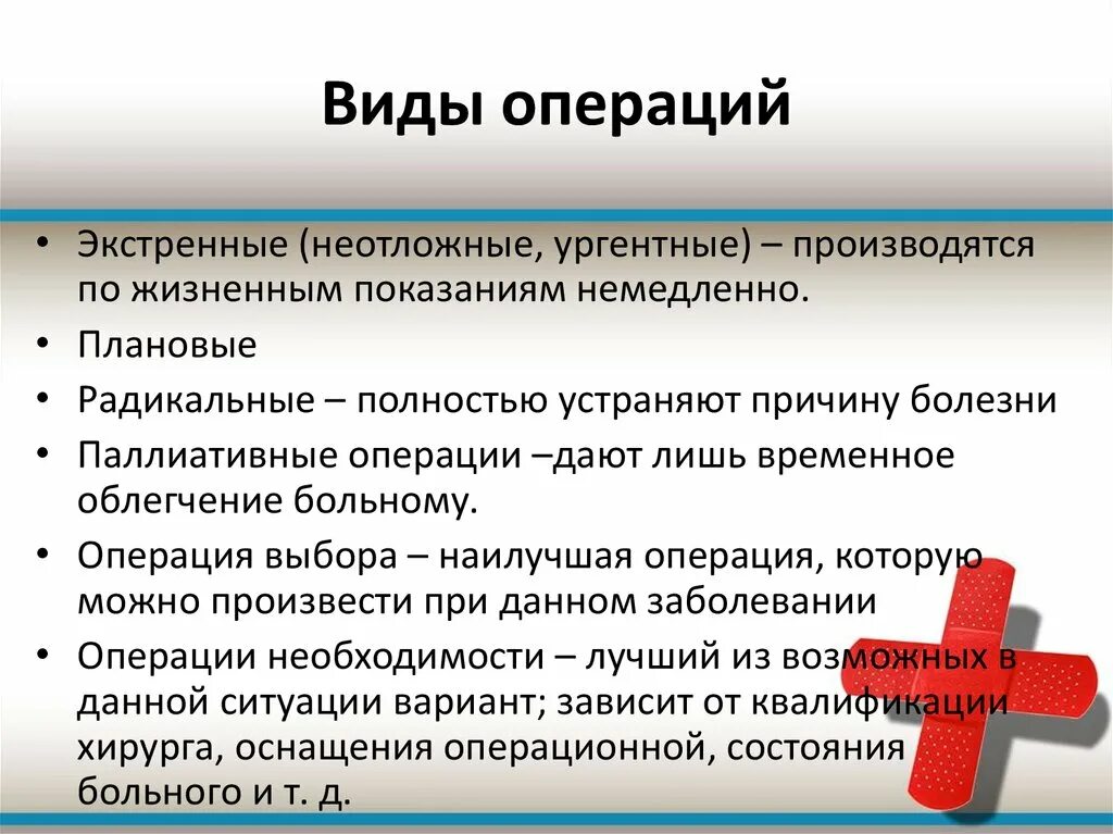Образцы проектов в хирургии Информационно- компьютерные технологии в хирургии