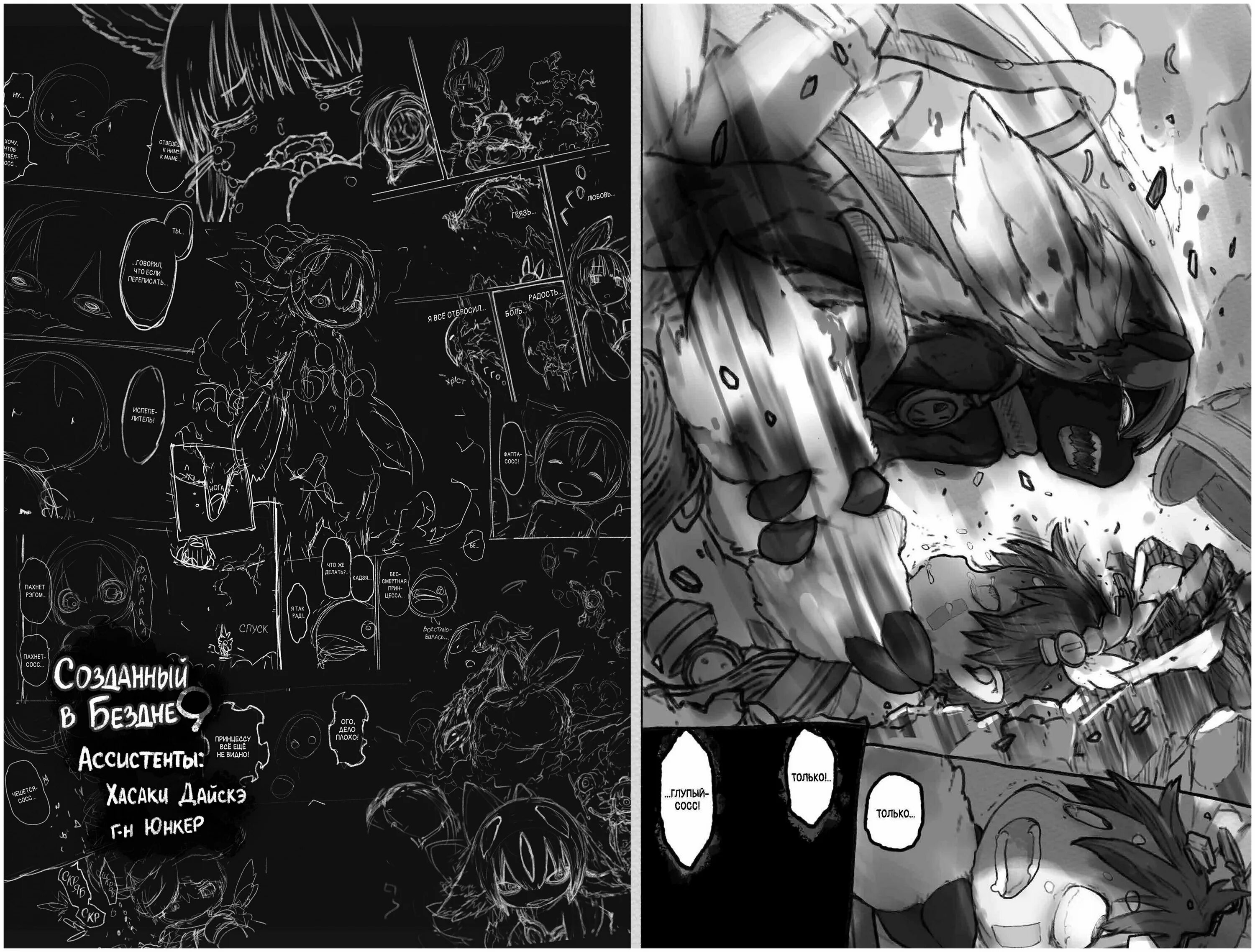 Made in abyss 10 том. созданные в бездне комикс. Made in abyss manga riko. манга made in abyss 8 том. Made in abyss manga 11 том.