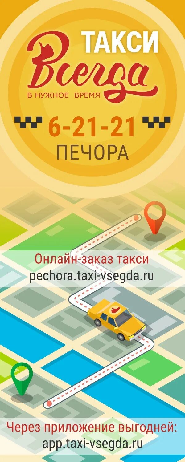 Такси элит печора приложение. Такси ок лого. Такси элит печора. Такси печора номер. Ооо автолига.