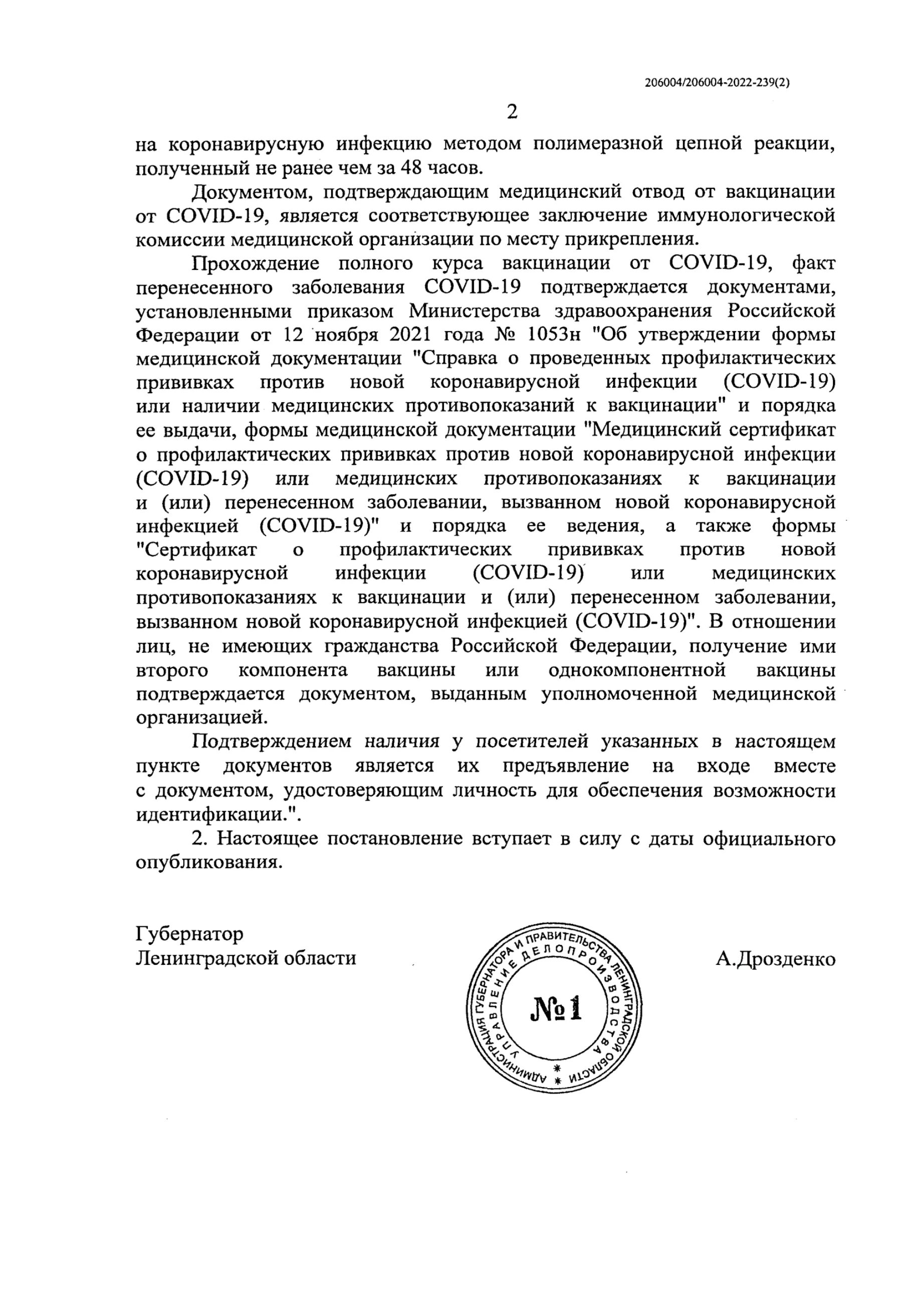 Распоряжение правительства Кировской области № 224 15.09.2022.