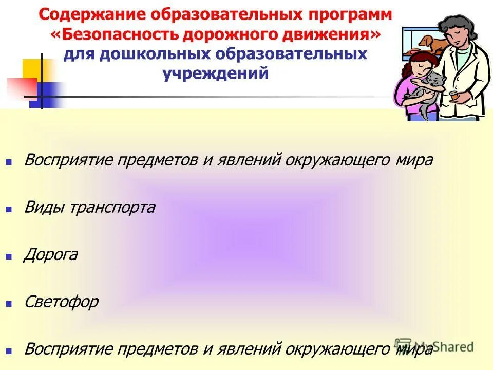Содержание образования и образовательные технологии. Содержание образования и образовательные технологии