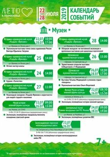 Программа культура дома