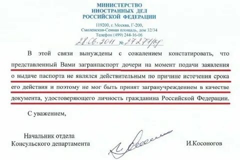 Заявления мид