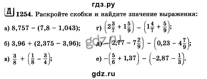 Математика 6 класс 1 часть номер 1254. Математика 6 класс 1254. Математика 5 класс номер 1254. Номер 1254 6 класс.