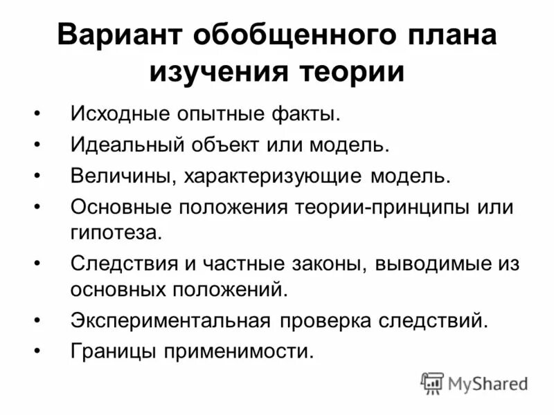 Обобщенный вариант. Обобщенный вариант. Исс – интеллектуальная сеть. Обобщенный вариант. Формула коши.