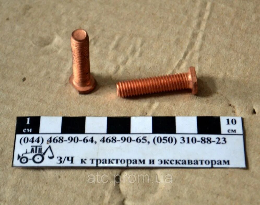 3708. 011. Болт контактный. Болт контактный. 3708.