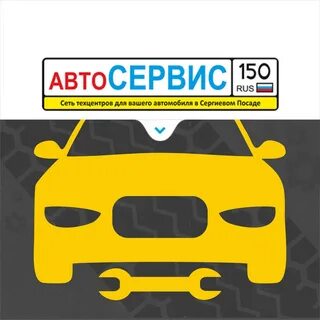 150 150 сергиев посад