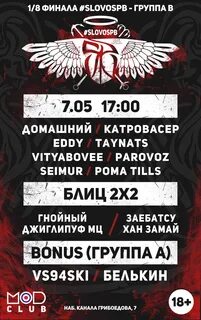 Слово спб