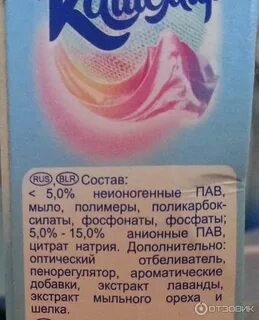 Пав мыло