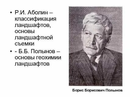 Аболин л м