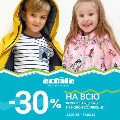 андерсон детская одежда. андерсен магазин логотип. креативная одежда для подростков. трикотаж для детей. андерсон детская одежда.